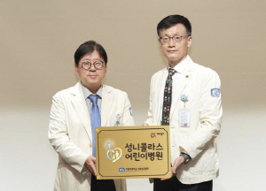 서울성모병원, '성 니콜라스 어린이병원' 개원…