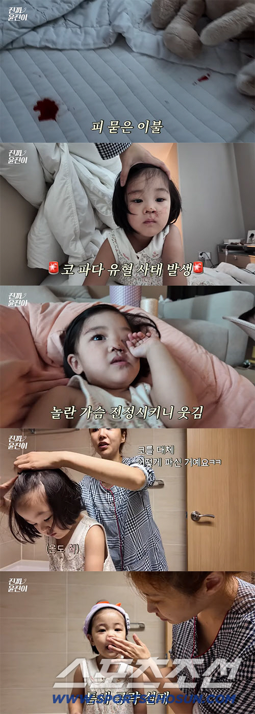 윤진이, 침대에 피가 흥건...딸 코피에 멘붕한 '리얼 육아' 현장