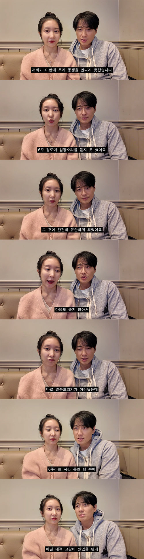 이지훈♥아야네, 둘째 유산 아픔 고백…"6주간 품었지만 심장소리 듣지 못…