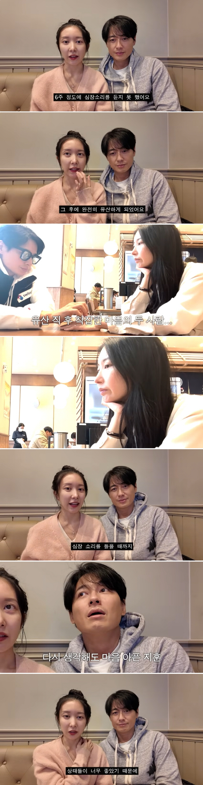 [SC이슈] "6주에 심장소리 못 들어"…이지훈♥아야네, 뒤늦게 전한 둘째 유산 소식