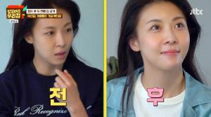 하지원, '애굣살 메이크업'에 나이 삭제…세수만 했는데 '20대 미모'