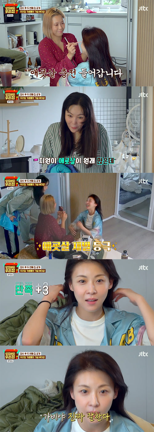 하지원, '애굣살 메이크업'에 나이 삭제…세수만 했는데 '20대 미모'