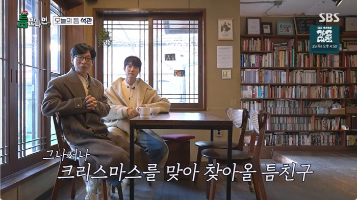 유재석 팩폭 터졌다...유연석 남미 팬미팅 진실 공방 "네가 팬들 찾으러…