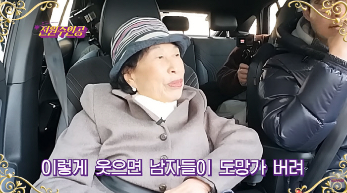 전원주, 보톡스→치아 미백까지 '지갑 활짝'..."관리해야 남자 따른다"