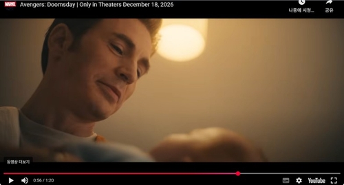 '어벤져스' 시리즈 7년여만의 속편 '둠스데이' 내년 12월 개봉