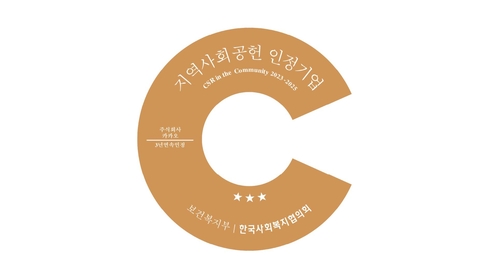 카카오, 올해 지역사회공헌 인정제 최고 'S등급' 획득