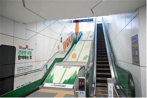 원주역 천사기부계단 리모델링 완료…건강 증진·나눔 실천