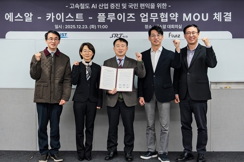 SR, '말만 하면' 열차 예매되는 서비스 도입 추진…KAIST와 협력