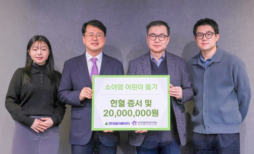 현대엘리베이터, 연말 맞아 소외계층에 후원금 전달·봉사활동