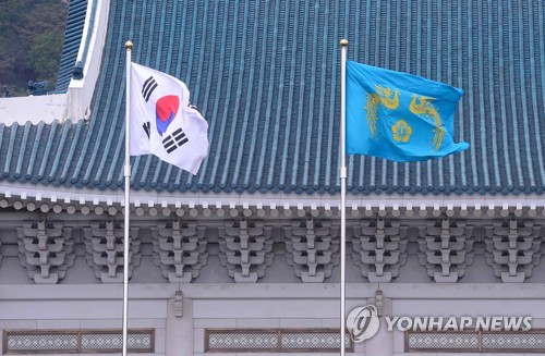 대통령 상징 '봉황기' 29일 0시 용산서 내리고 청와대에 걸린다