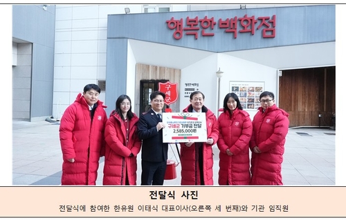 [게시판] 중소벤처기업유통원, 구세군에 기부금 전달