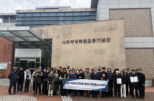 나주학생독립운동 정신 잇는 '해촌 박준채 장학금' 첫 수여