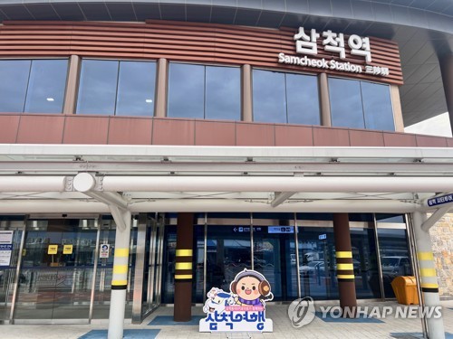 삼척도 30일부터는 KTX 시대…철도 관광객 환영 이벤트 풍성