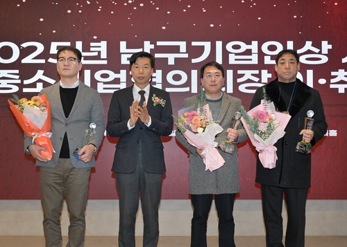 2025년도 울산광역시 남구 기업인상 시상