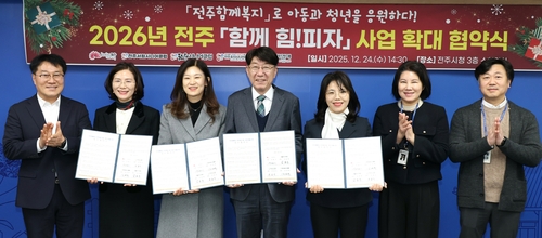 전주형 복지사업 '함께힘!피자' 확대…3개 시니어클럽 동참