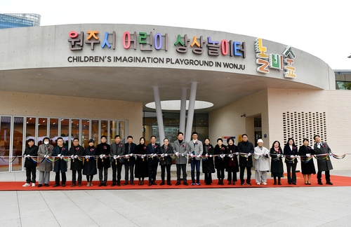 원주시 어린이 상상놀이터 놀비숲 개관…내년 3월까지 시범 운영