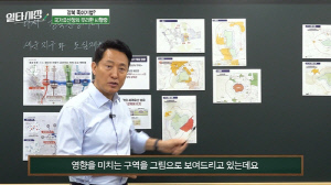 오세훈, 세운지구 개발 강연 2탄…