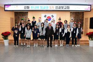 강화군, 세계와 만난 강화의 청소년들…강화 주니어 외교관 5기 마무리