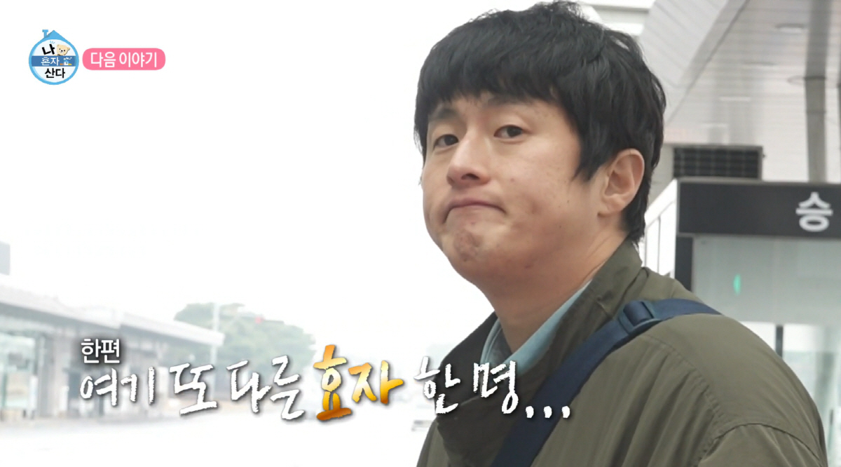 위기의 ‘나혼산’, 이번주 기안84·이주승 '치트키 출격' 시청률 반등할…