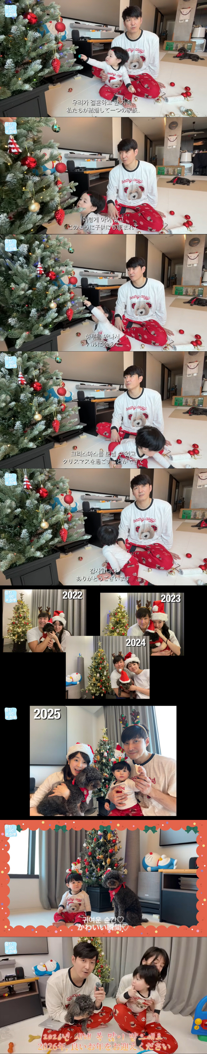 심형탁♥사야, 子 하루와 성탄절 가족사진.."넷이 맞는 첫 크리스마스, 너무 감사해"