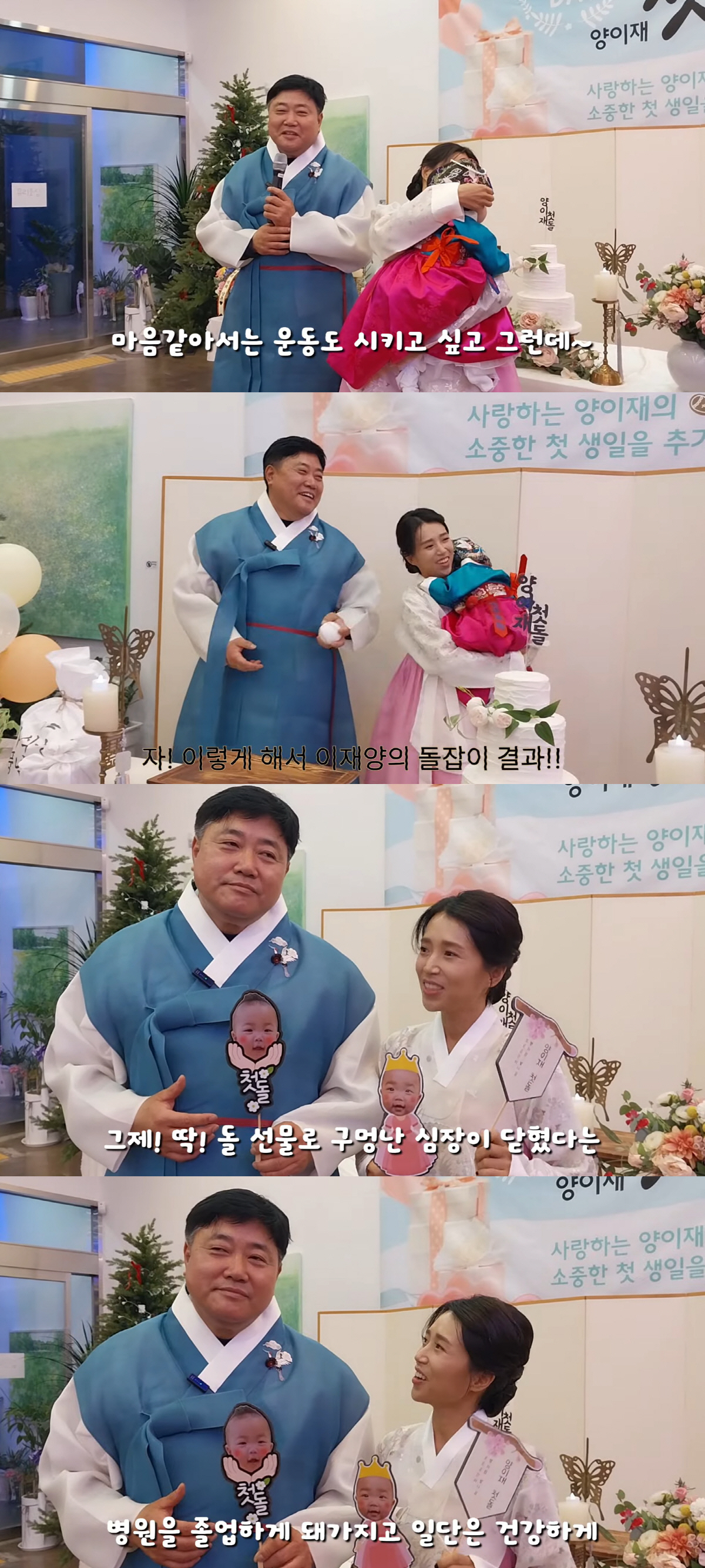 '55세 득녀' 양준혁 "1세 딸, 태어날 때 심장에 몇 개의 구멍이".…