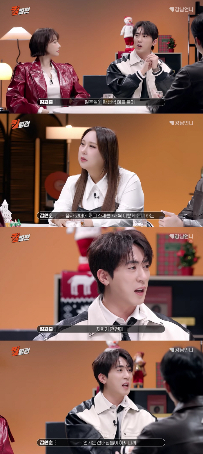 김원훈, '개콘' 똥군기 폭로 "앉지도 못하고 심부름만, 2년간 매일했다"