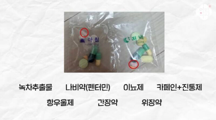 입짧은햇님 다이어트약, 마약류에 해당…"필로폰과 유사, 사망한 환자도 있…