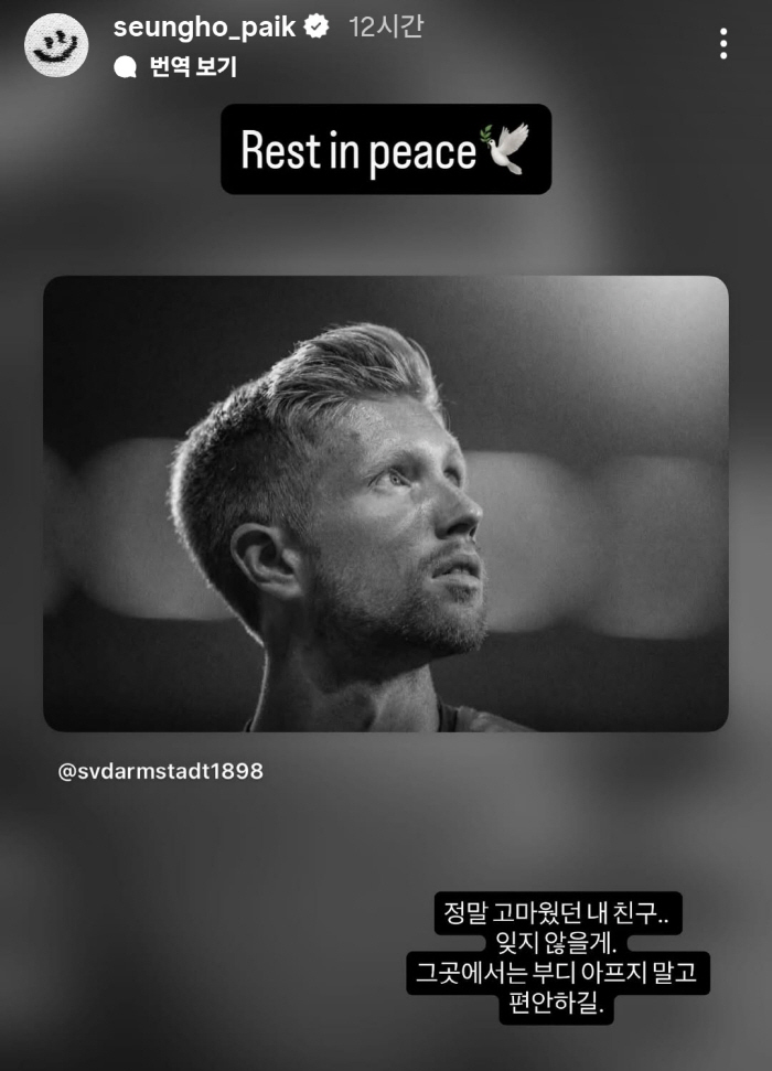 [공식발표] '韓 국대' 백승호도 슬픔에 빠졌다 "친구, 잊지 않을게"...34세 독일 선수 불의의 사고로 사망