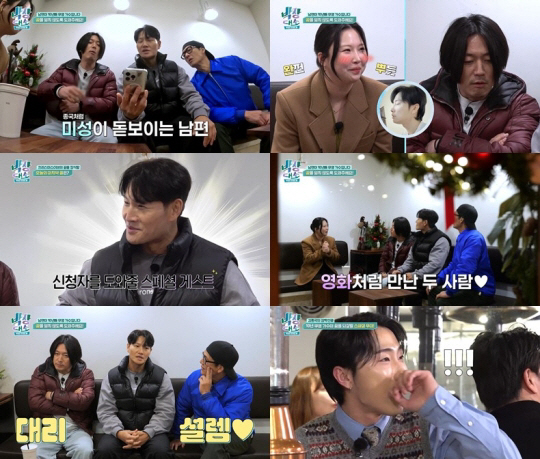 김종국, 결혼 4개월 차에 얻은 깨달음 "가정 생기면 이기적으로 행동할 …