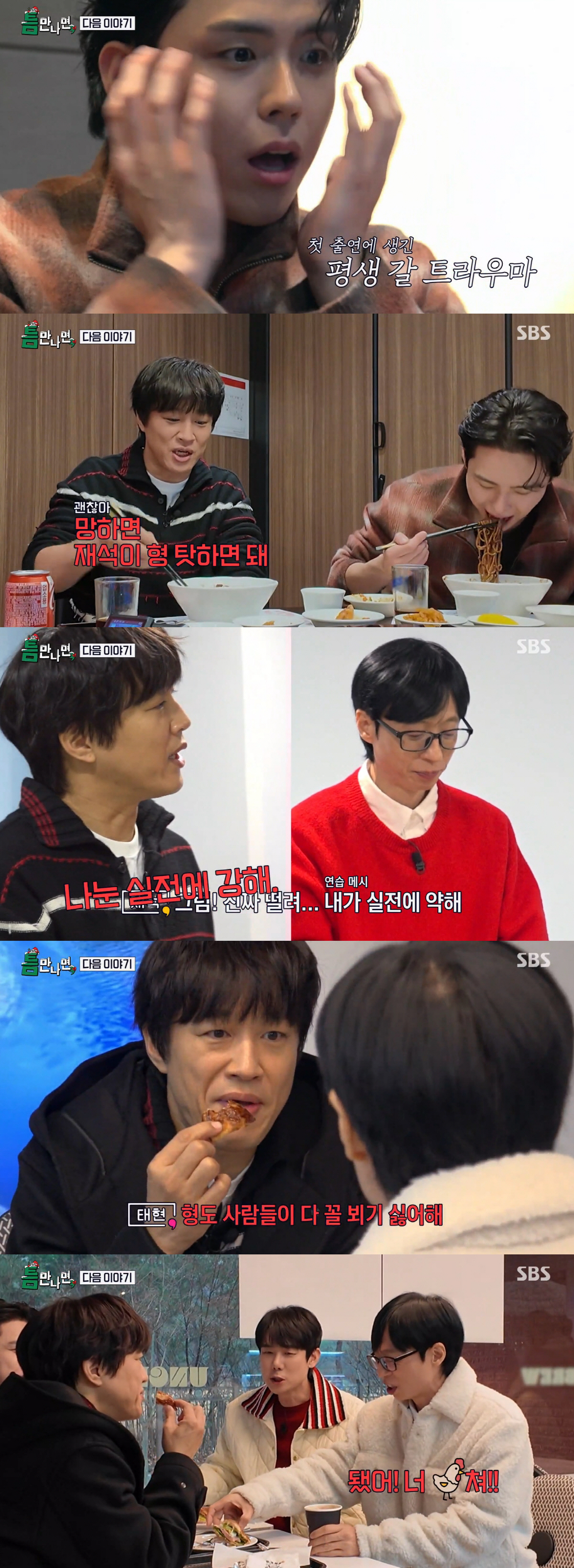 유재석, 결국 폭발했다..."형도 사람들이 꼴 보기 싫어해" 차태현 도발…