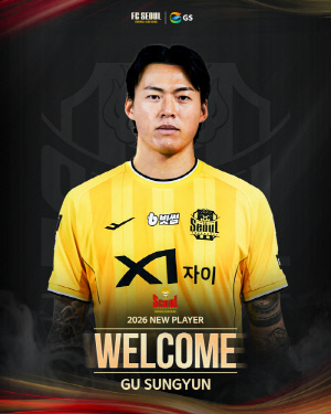 [오피셜] FC서울, 2026시즌 첫 영입 기지개. 국가대표 출신 GK 구성윤 영입… 골문 안정감 더한다!