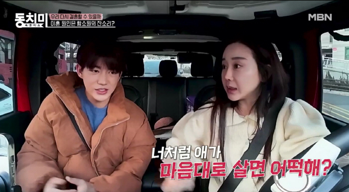 함소원, 전남편과 동거하더니..