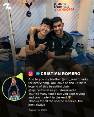 진정시키던 손흥민 없으니 대폭주! 