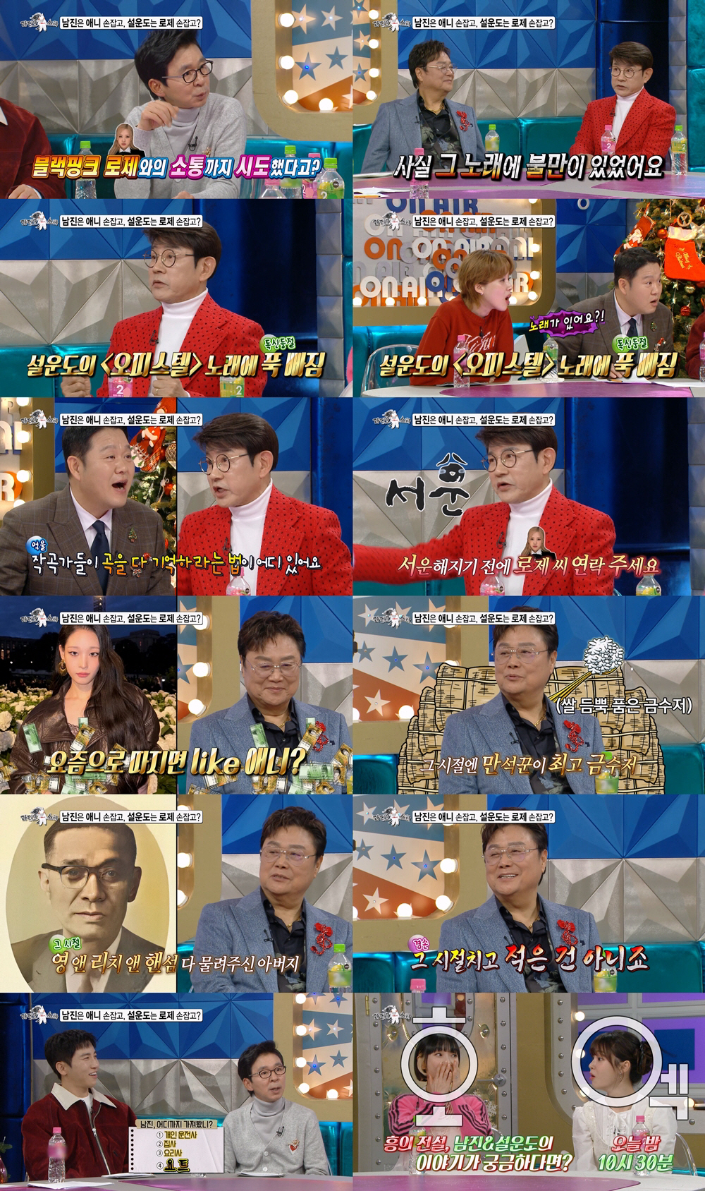 남진, 호남 지역 재벌2세였다 "父, 도정업 종사..요트 있었다" ('라…