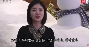 28기 정희, '28억 이혼설·병원 홍보 루머' 직접 입 열었다 