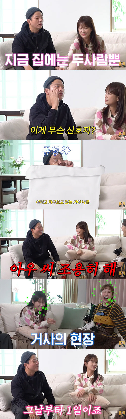 김준호, ♥김지민과 첫날밤 후 '1일'…"사람들 다 갔는데 안방서 혼자 …