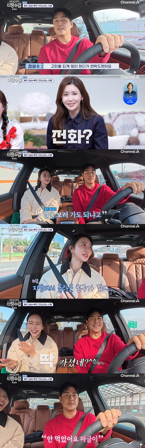 김성수, ♥박소윤에 촬영 전날 사적 연락 "혼자 산다길래 음식 사다주려고…