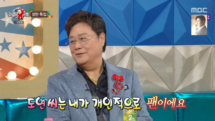 남진, 장도연 보자마자 "스승님"…'활력 Y춤' 원조 인정