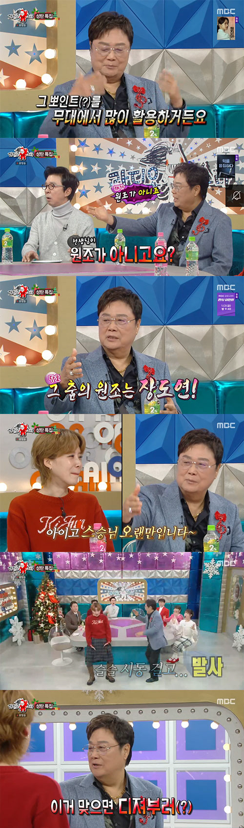 남진, 장도연 보자마자 "스승님"…'활력 Y춤' 원조 인정