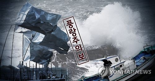 울산서부·울산동부에 강풍주의보…울산 앞바다에 풍랑주의보