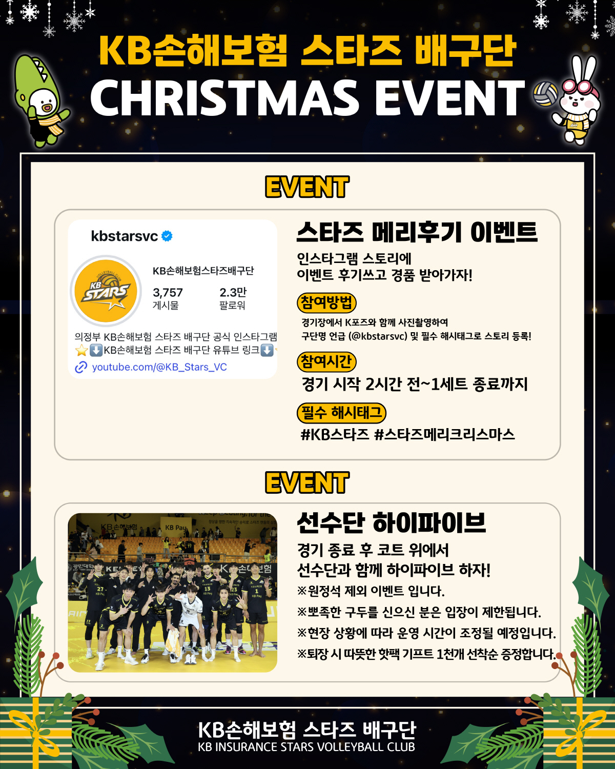 '2연승' 제대로 분위기 탔다…크리스마스 결전, 이벤트까지 마련됐다