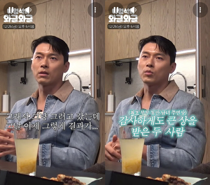 '손예진♥' 현빈 고백에 나영석 "너무 별로"…상상과 달랐던 '톱스타 부…