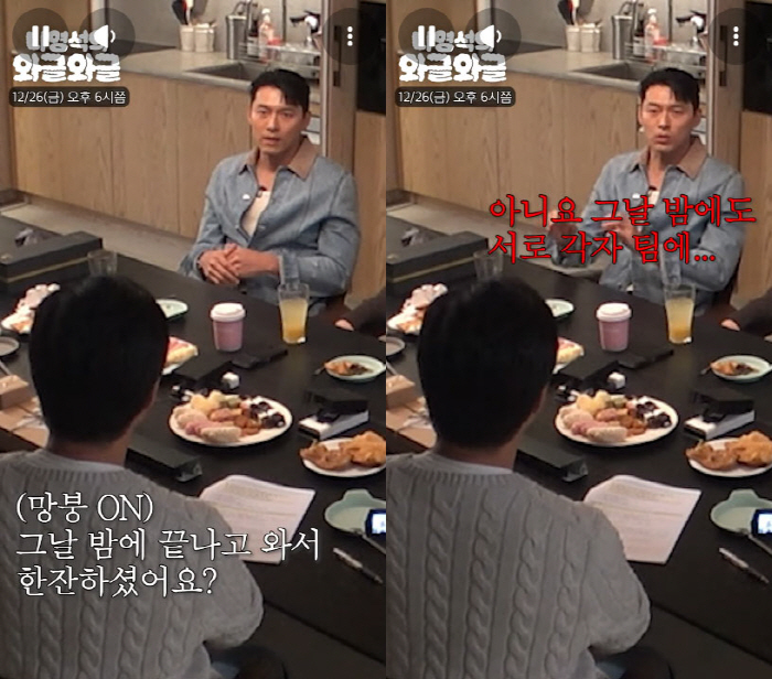 '손예진♥' 현빈 고백에 나영석 "너무 별로"…상상과 달랐던 '톱스타 부…