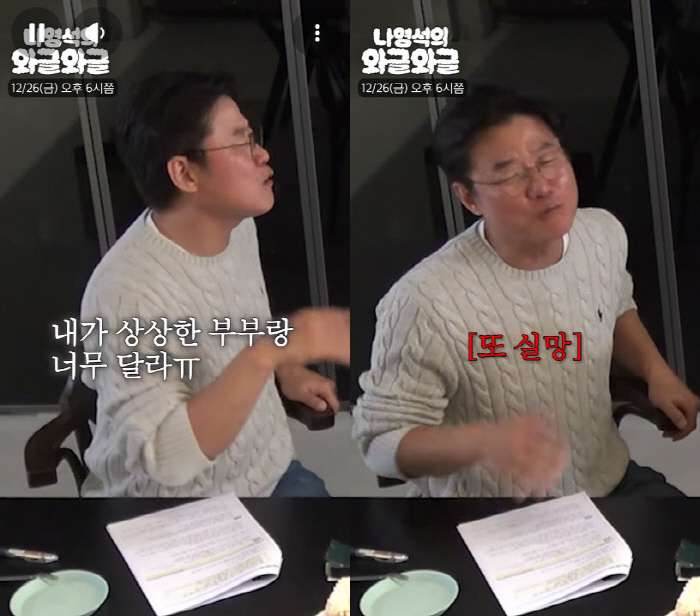 '손예진♥' 현빈 고백에 나영석 "너무 별로"…상상과 달랐던 '톱스타 부…