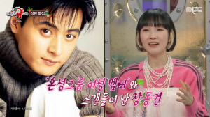 자두, '♥고소영' 장동건과 스캔들 