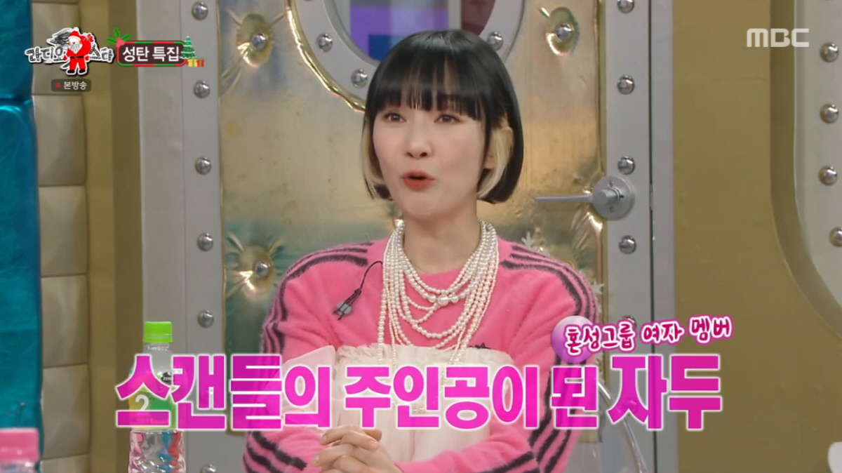 자두, '♥고소영' 장동건과 스캔들 "가문의 영광이라 감사했다"