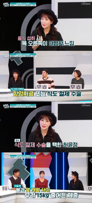 허윤정, 식도암 투병 