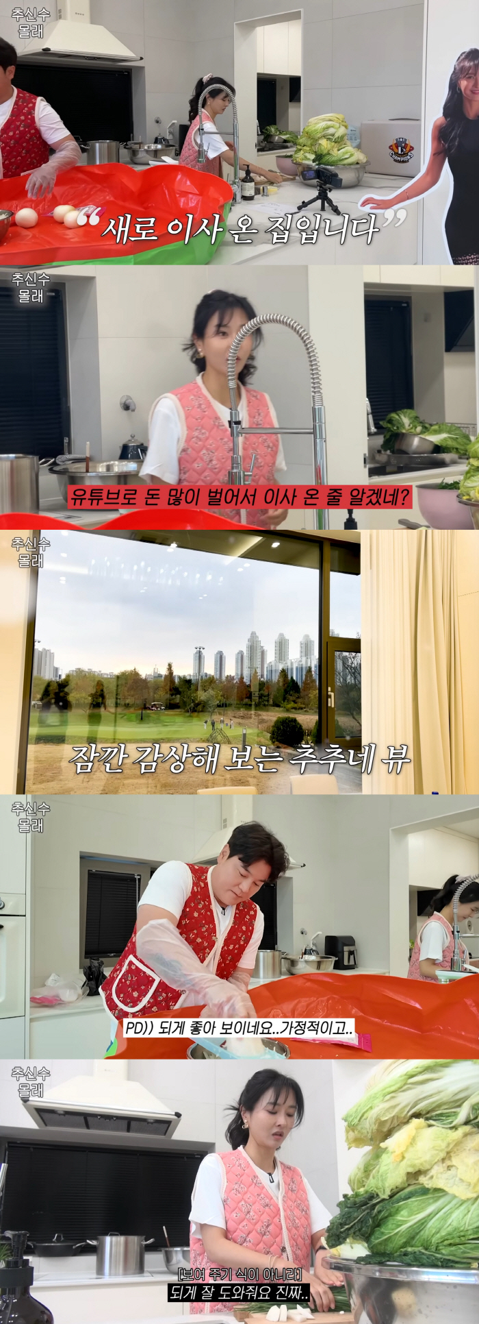 추신수♥하원미, 골프장뷰 한국 집 공개 "유튜브로 돈 벌어서 이사한 거 아냐"