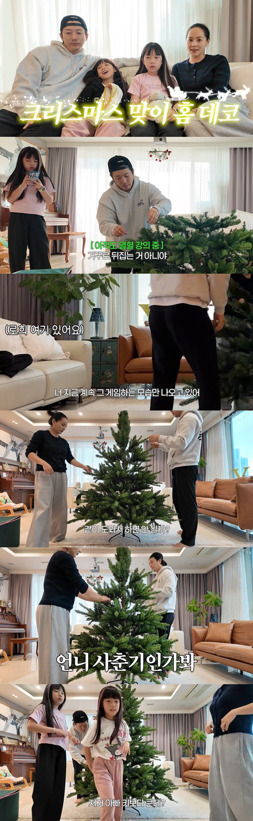 유진♥기태영, 게임 하는 '국제학교' 딸에 잔소리 "같이 도와서 하자"