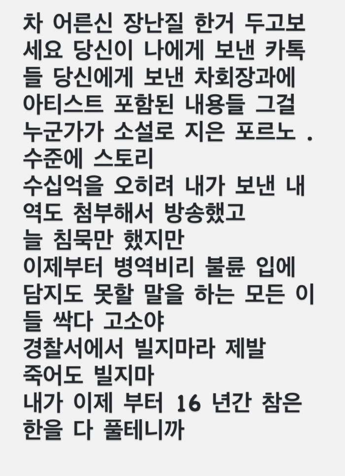 MC몽, 불륜설에 마지막 경고 "포르노 수준의 카톡 조작, 입에 올릴시 싹 다 고소"[전문]